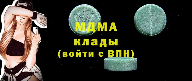 MDMA crystal  как найти закладки  Верея 